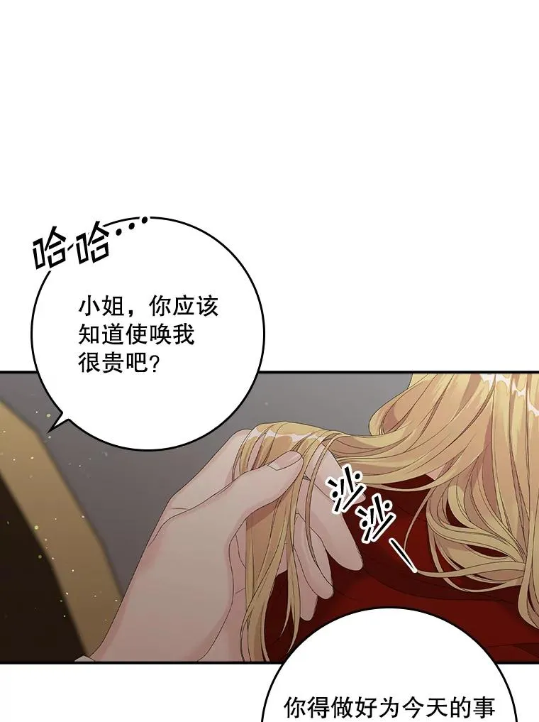 23.海姆达的协助 第50页