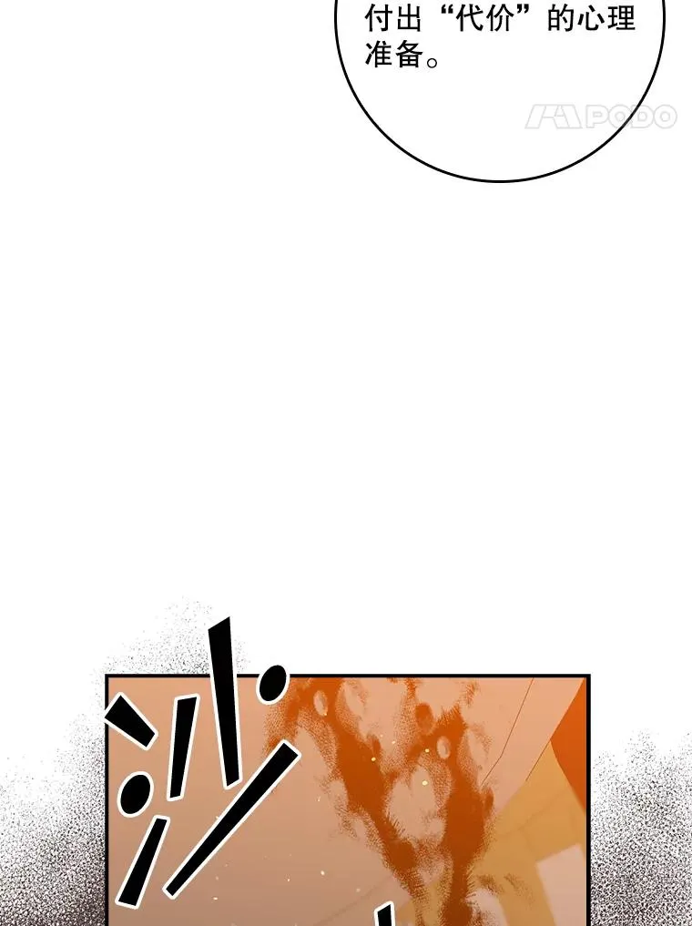 23.海姆达的协助 第51页