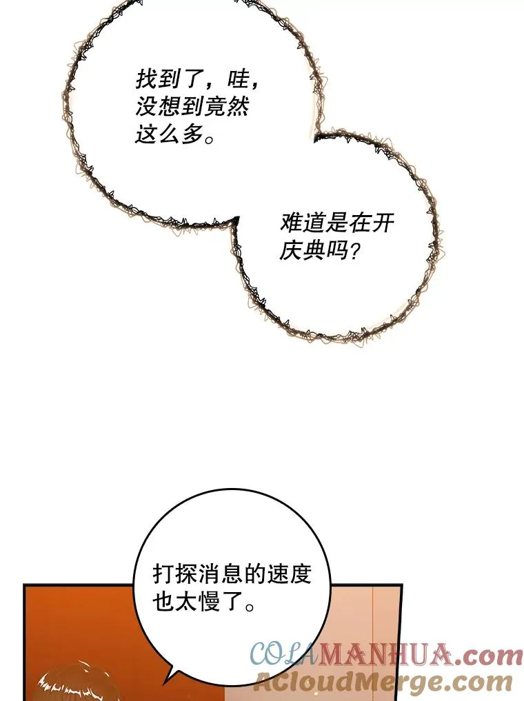 23.海姆达的协助 第53页