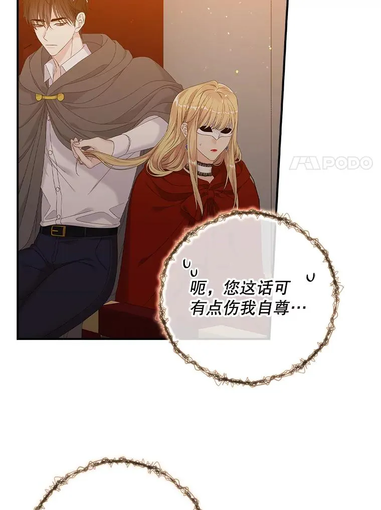 23.海姆达的协助 第54页