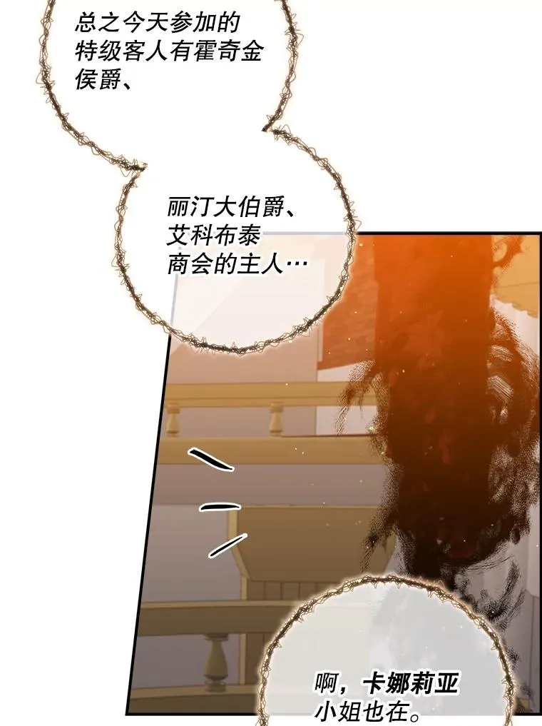 23.海姆达的协助 第55页