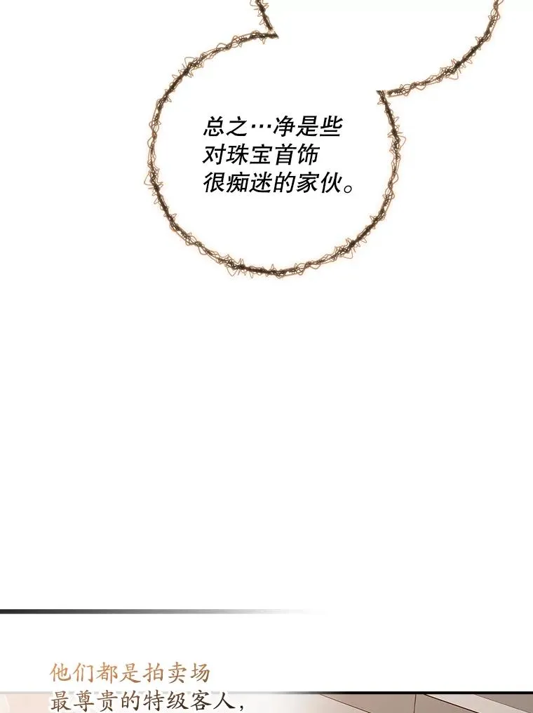 23.海姆达的协助 第56页