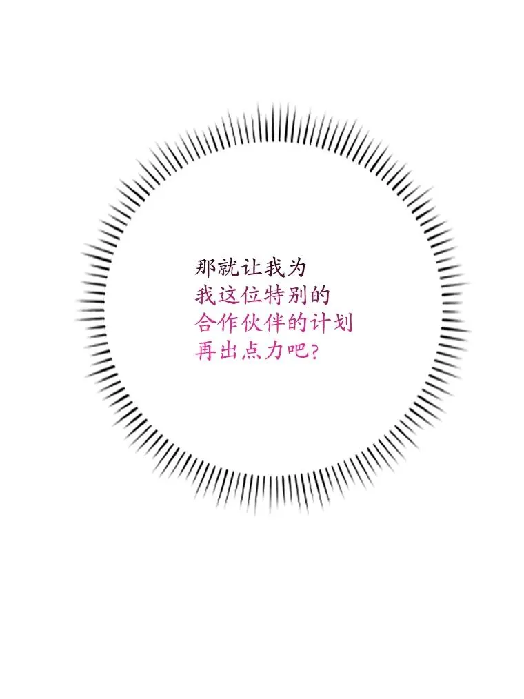 23.海姆达的协助 第64页
