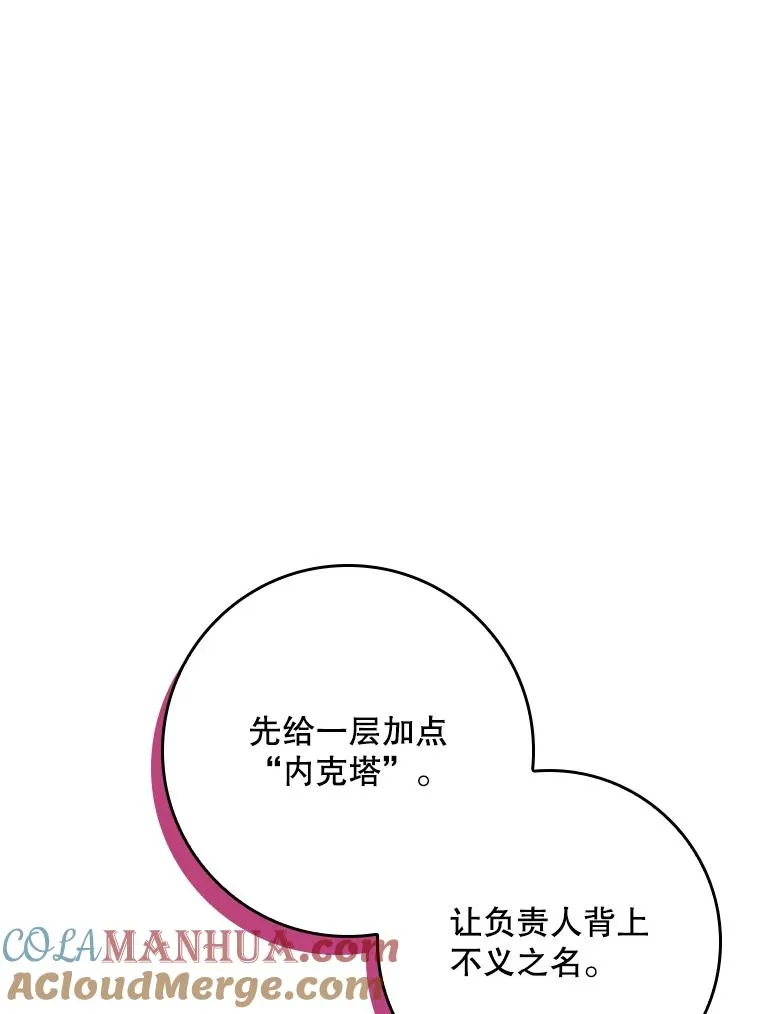 23.海姆达的协助 第65页