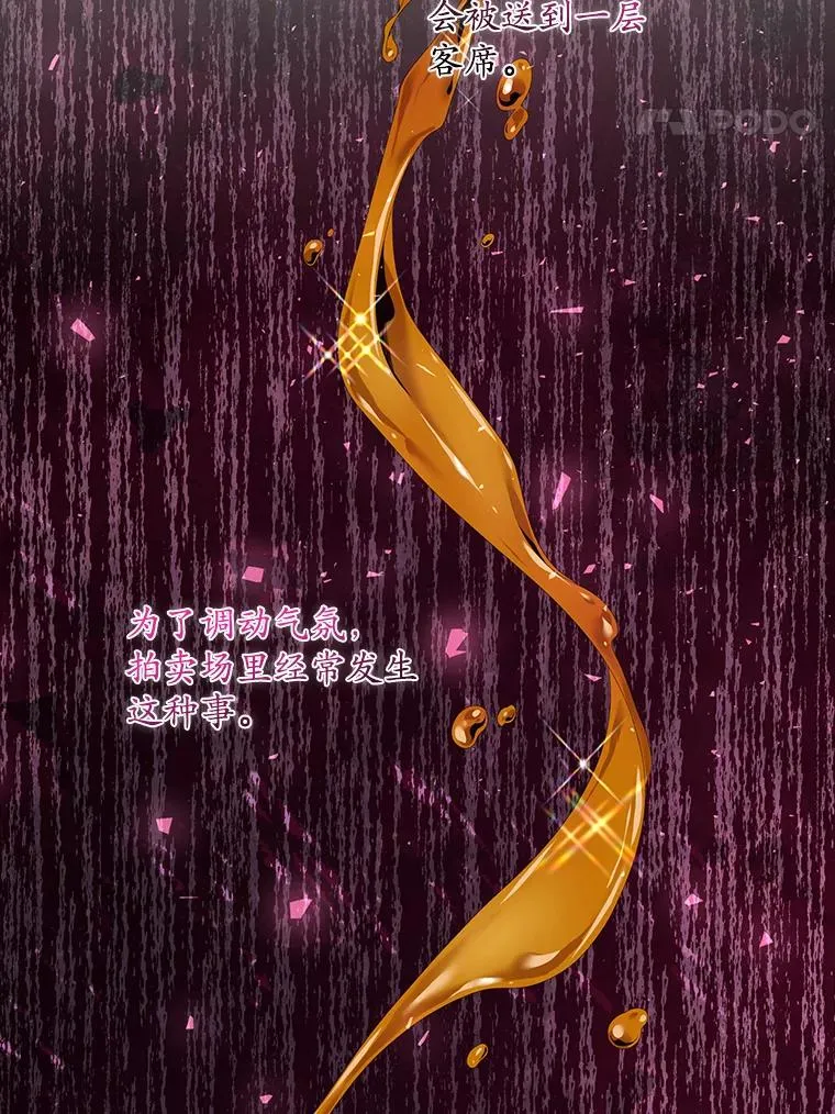 23.海姆达的协助 第67页