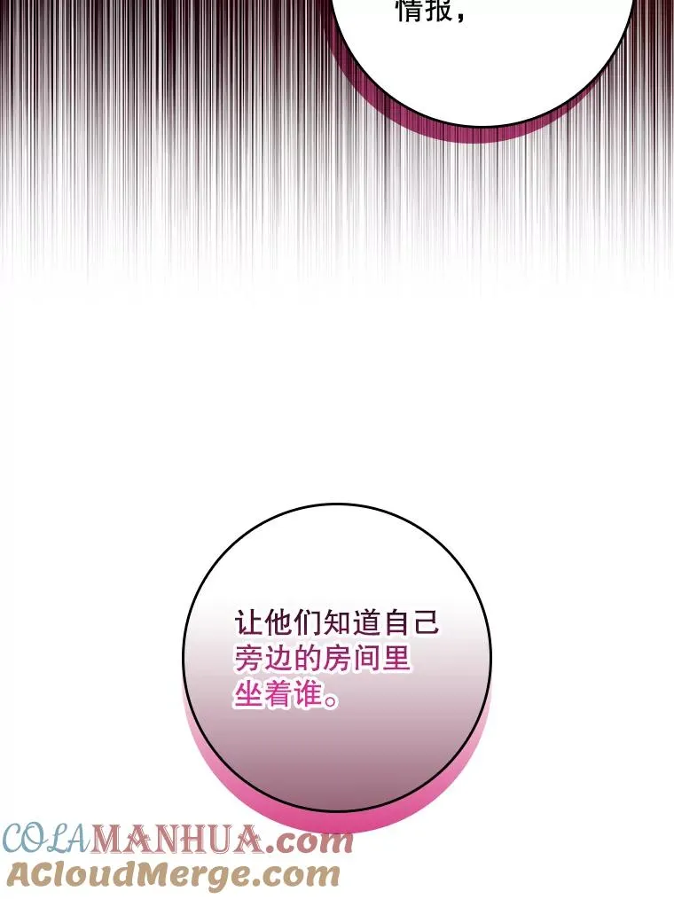 23.海姆达的协助 第69页