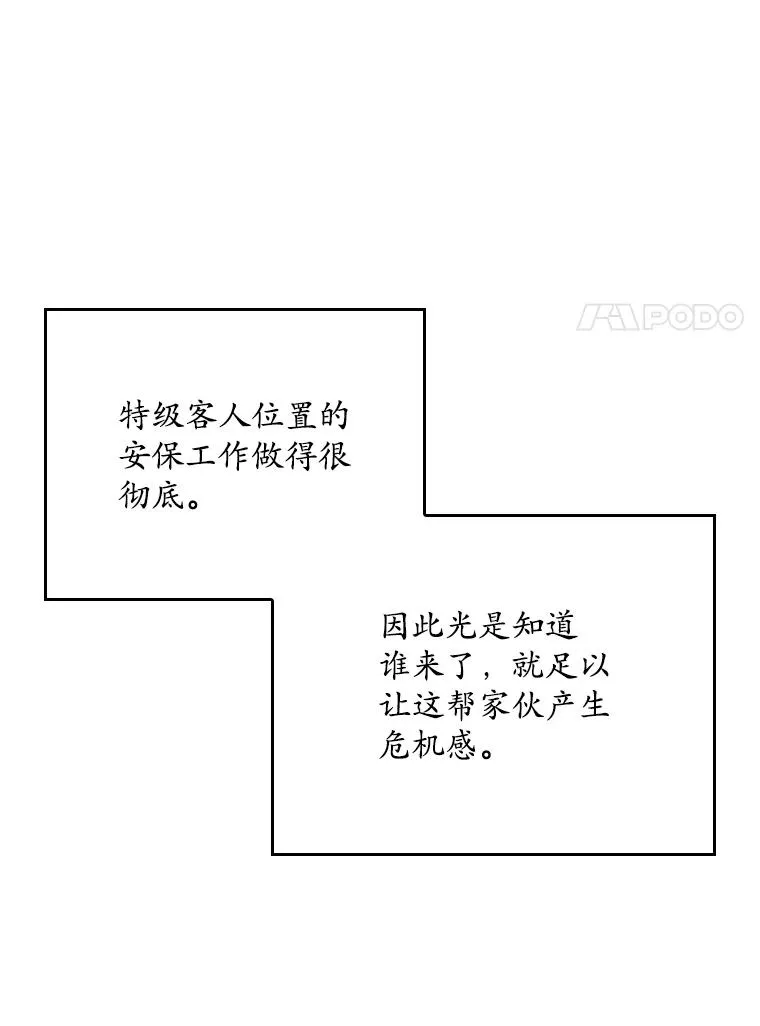 23.海姆达的协助 第70页