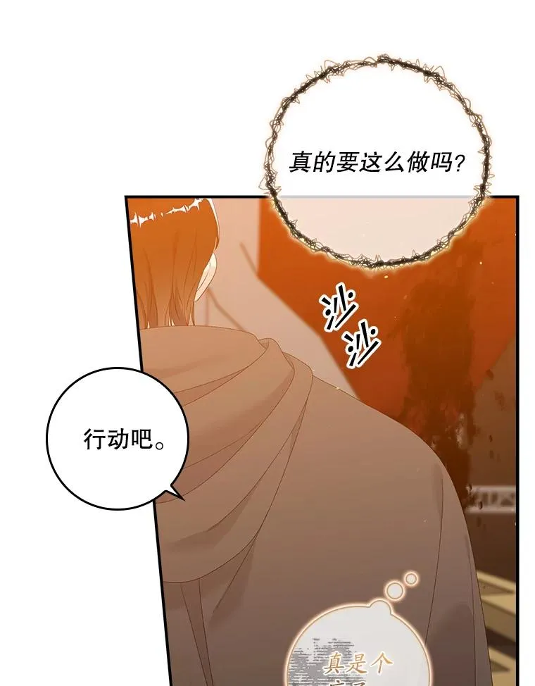 23.海姆达的协助 第71页