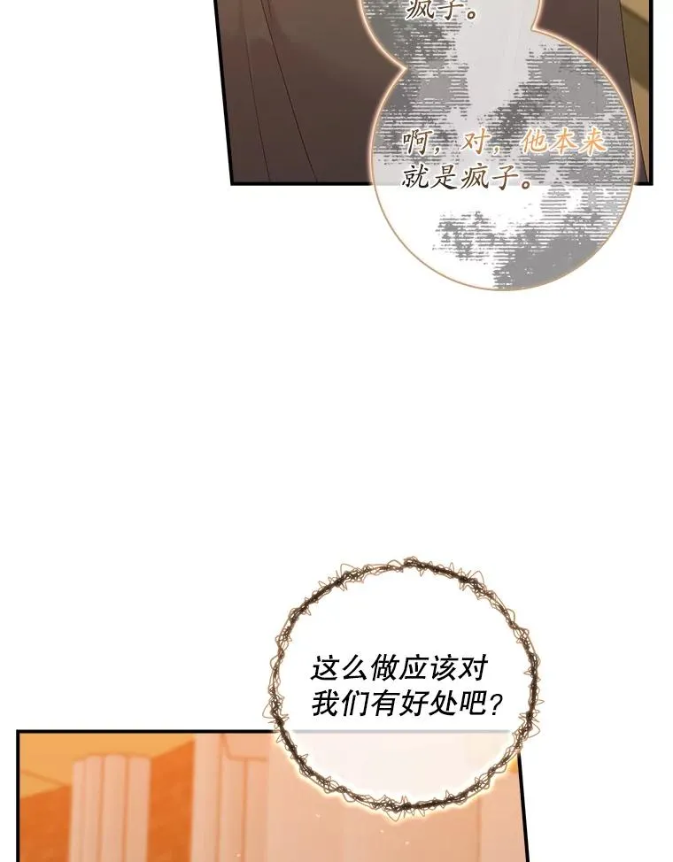23.海姆达的协助 第72页