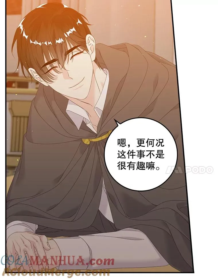 23.海姆达的协助 第73页