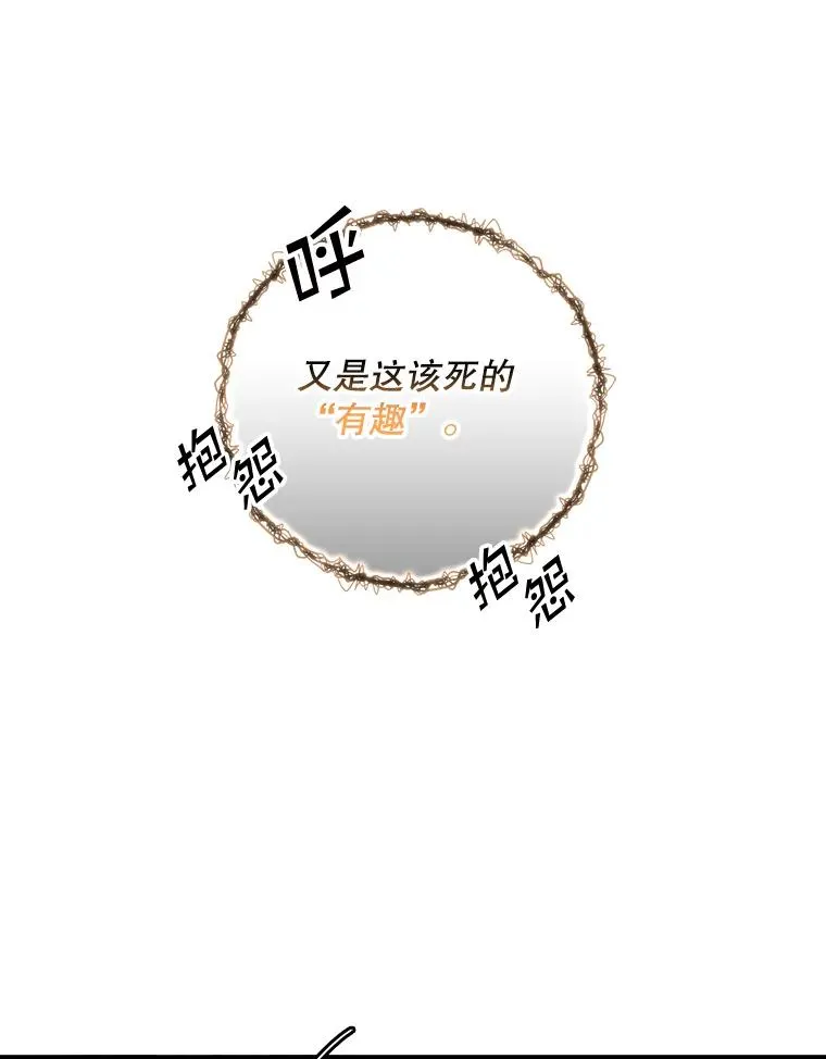 23.海姆达的协助 第74页