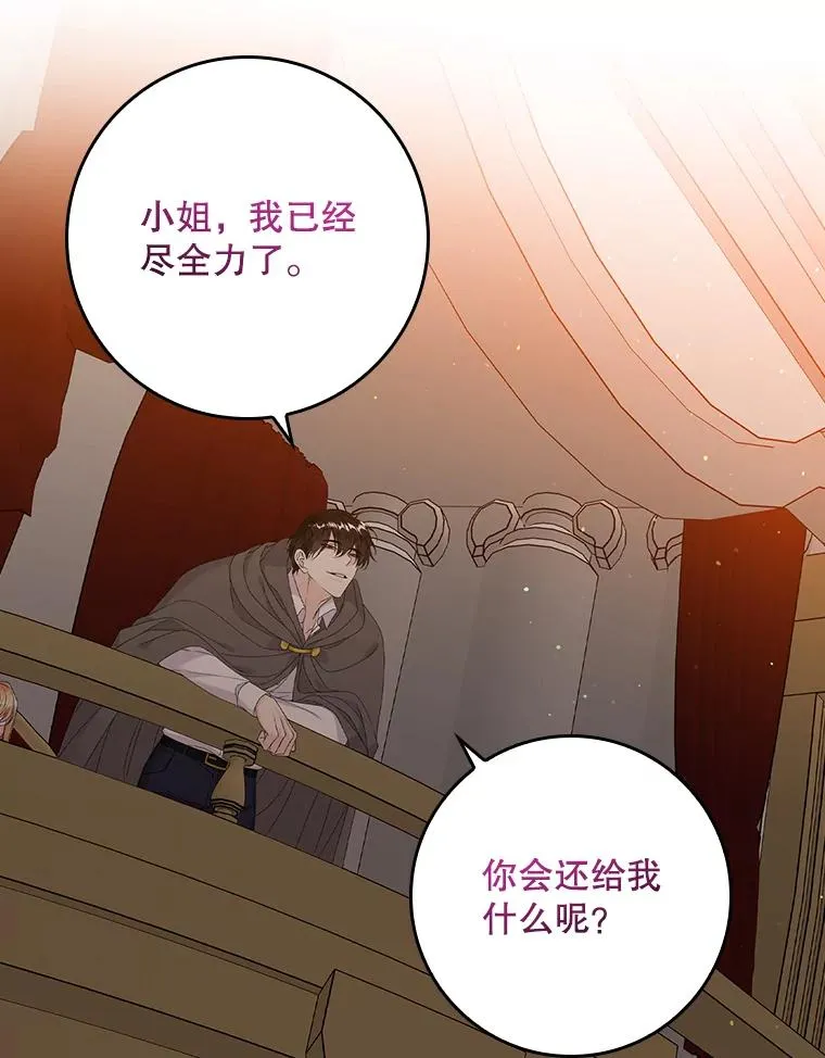 23.海姆达的协助 第79页