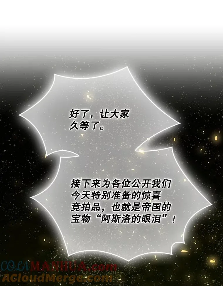 23.海姆达的协助 第81页
