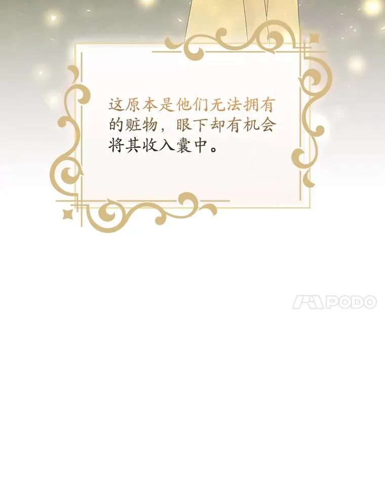 23.海姆达的协助 第83页