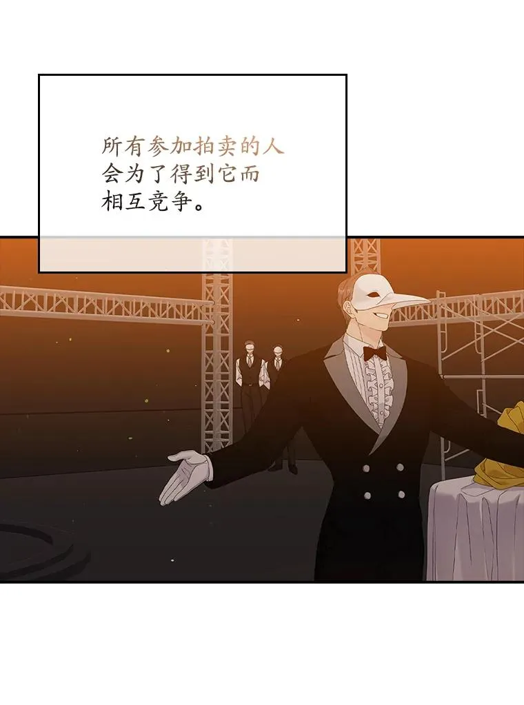 23.海姆达的协助 第84页