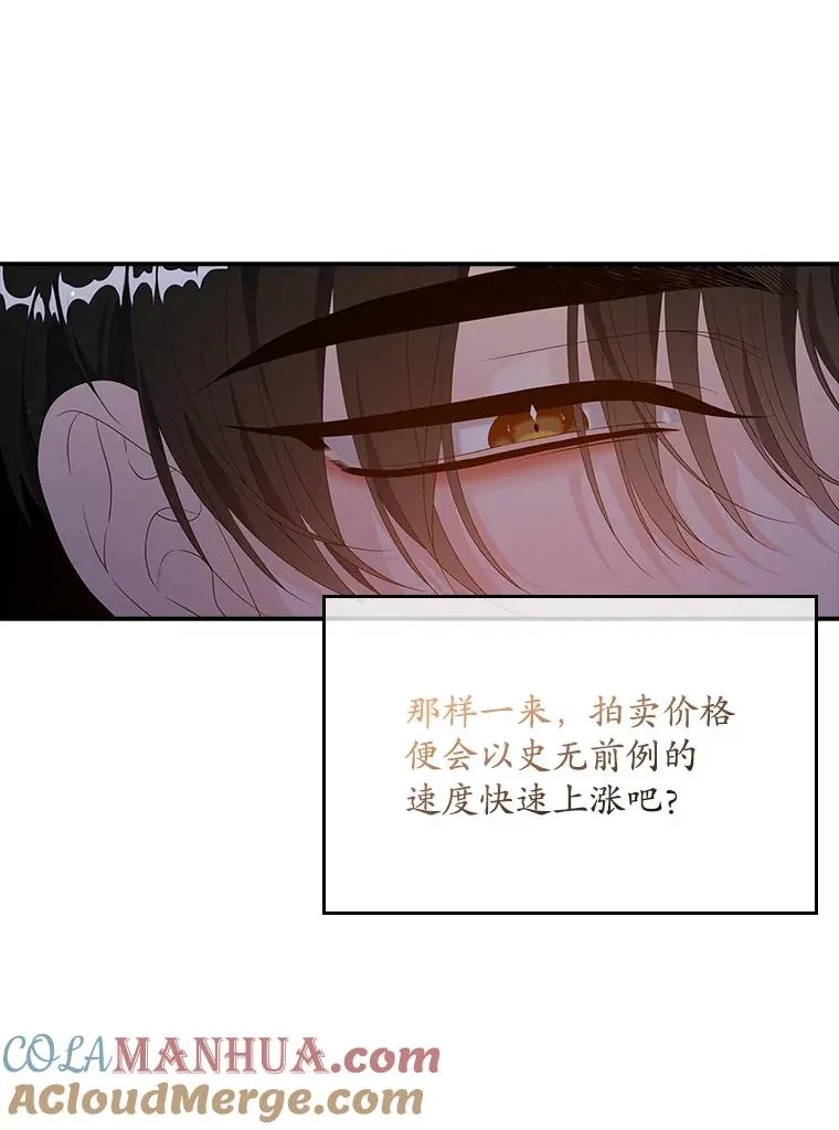 23.海姆达的协助 第85页