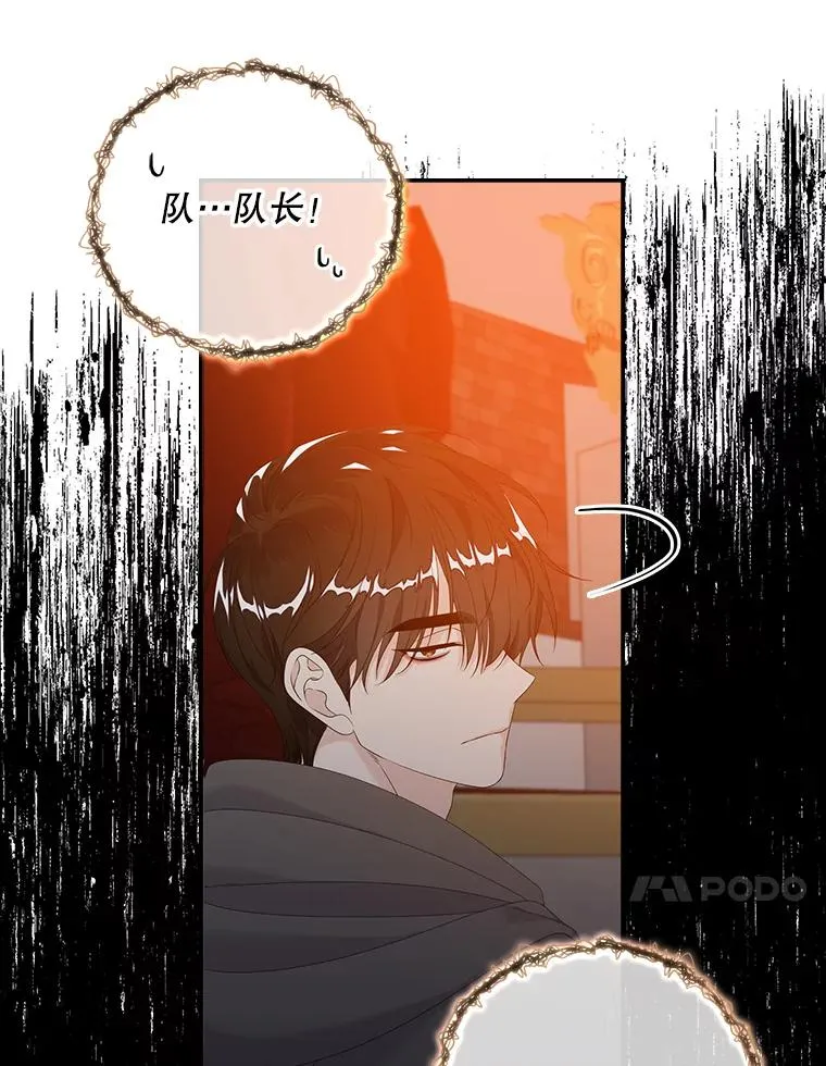 23.海姆达的协助 第86页