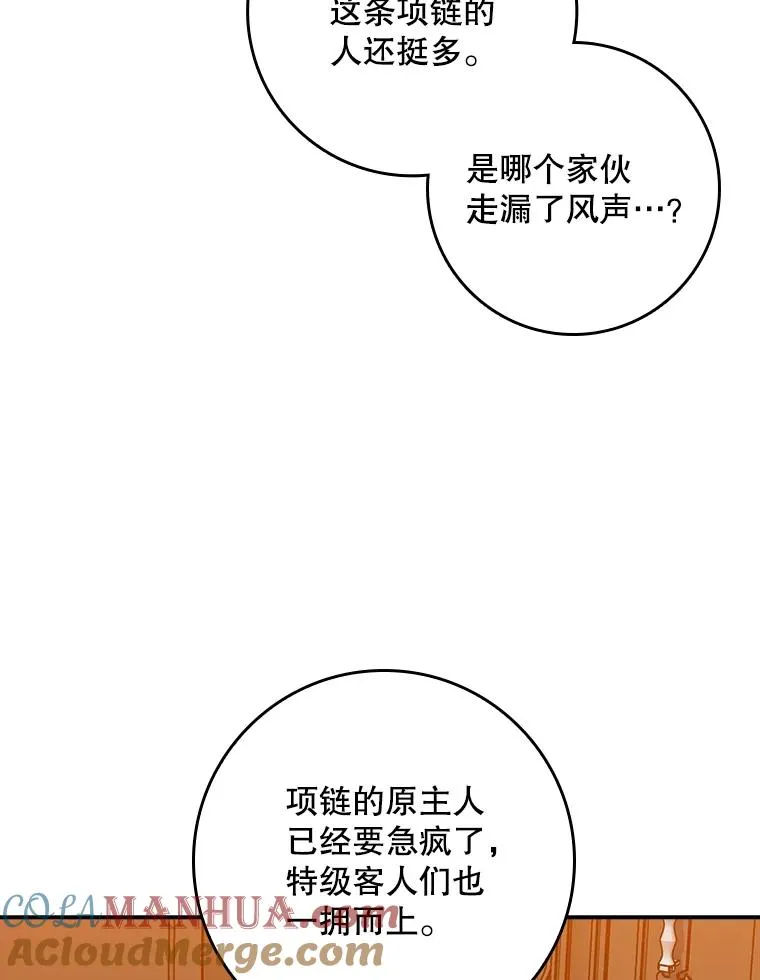 23.海姆达的协助 第89页