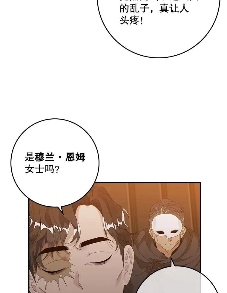 23.海姆达的协助 第91页