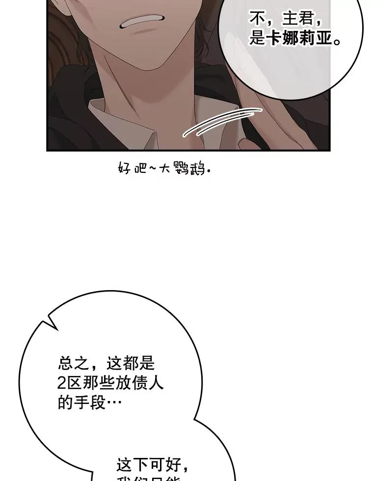 23.海姆达的协助 第92页