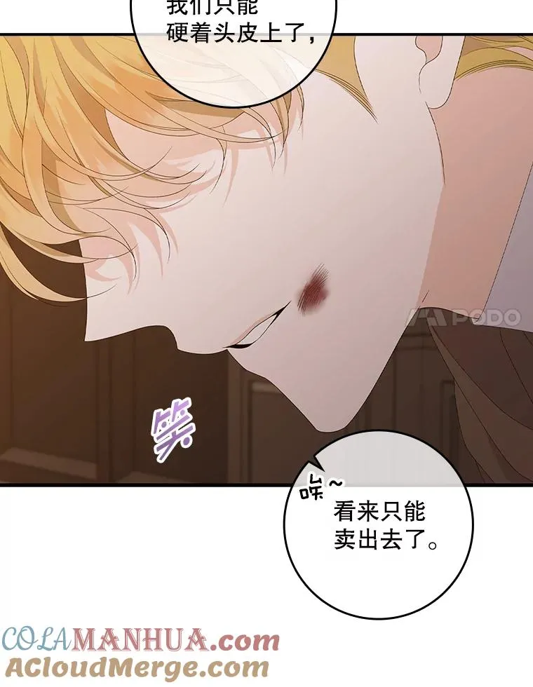 23.海姆达的协助 第93页