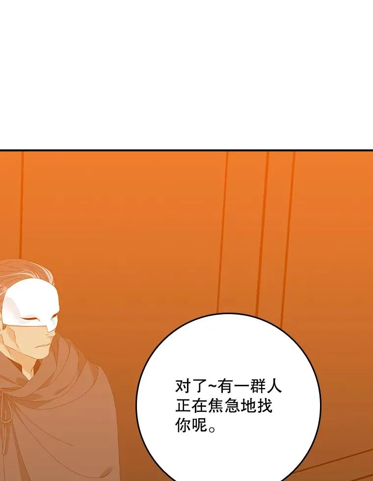 23.海姆达的协助 第94页