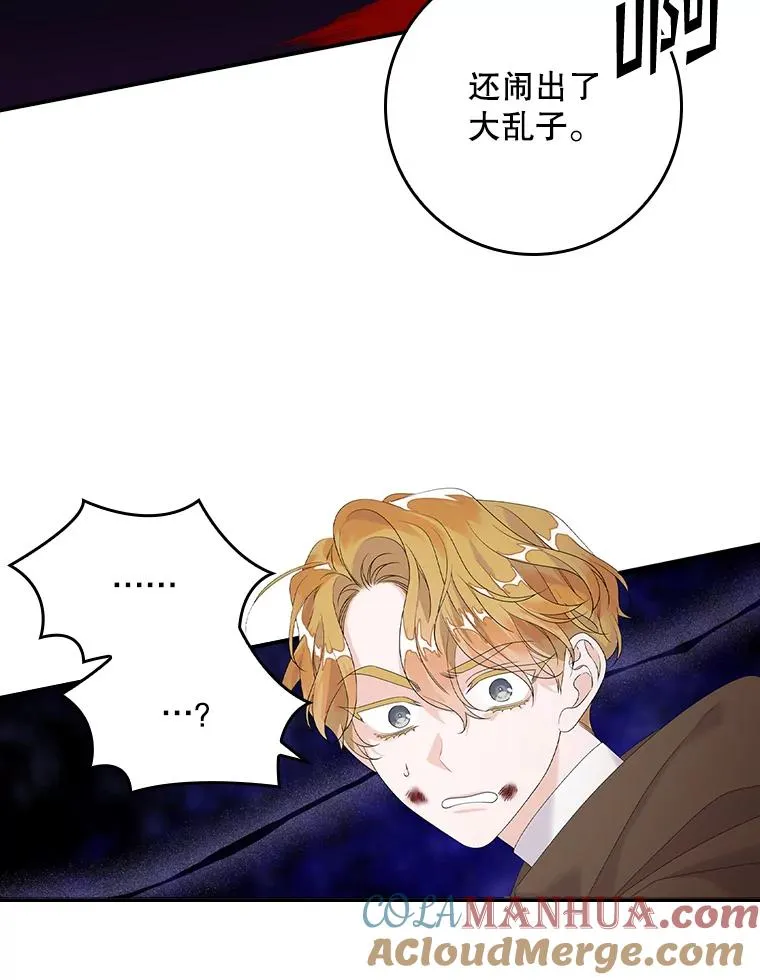 23.海姆达的协助 第97页