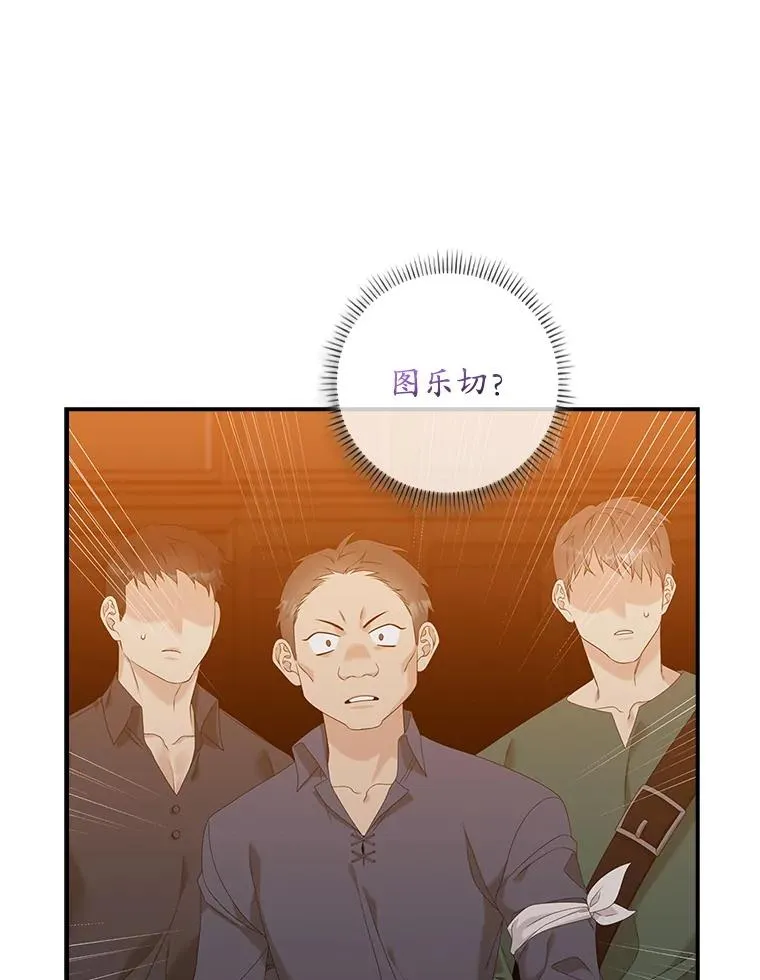 23.海姆达的协助 第98页