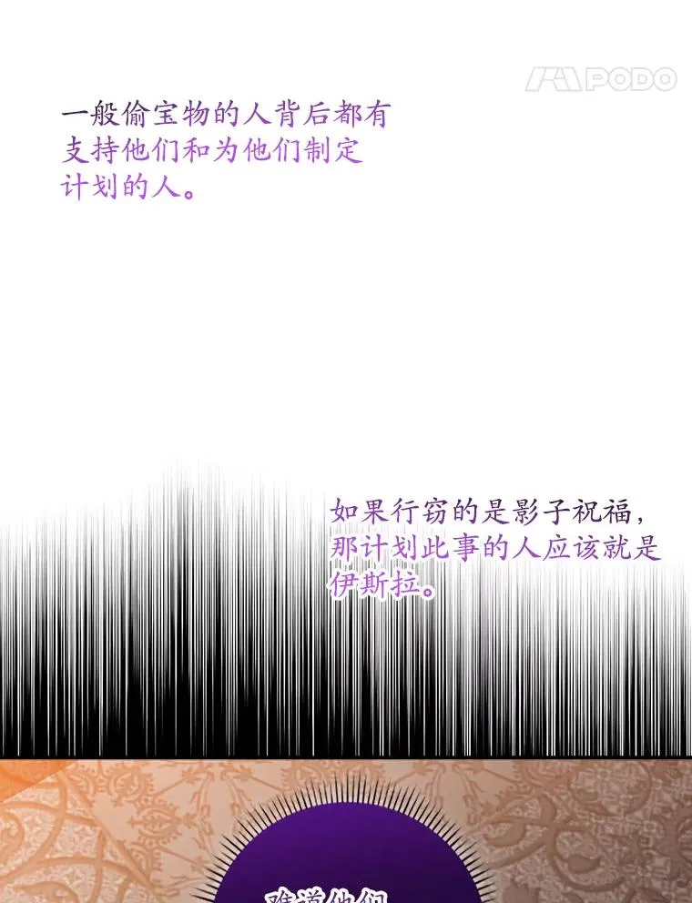 23.海姆达的协助 第100页