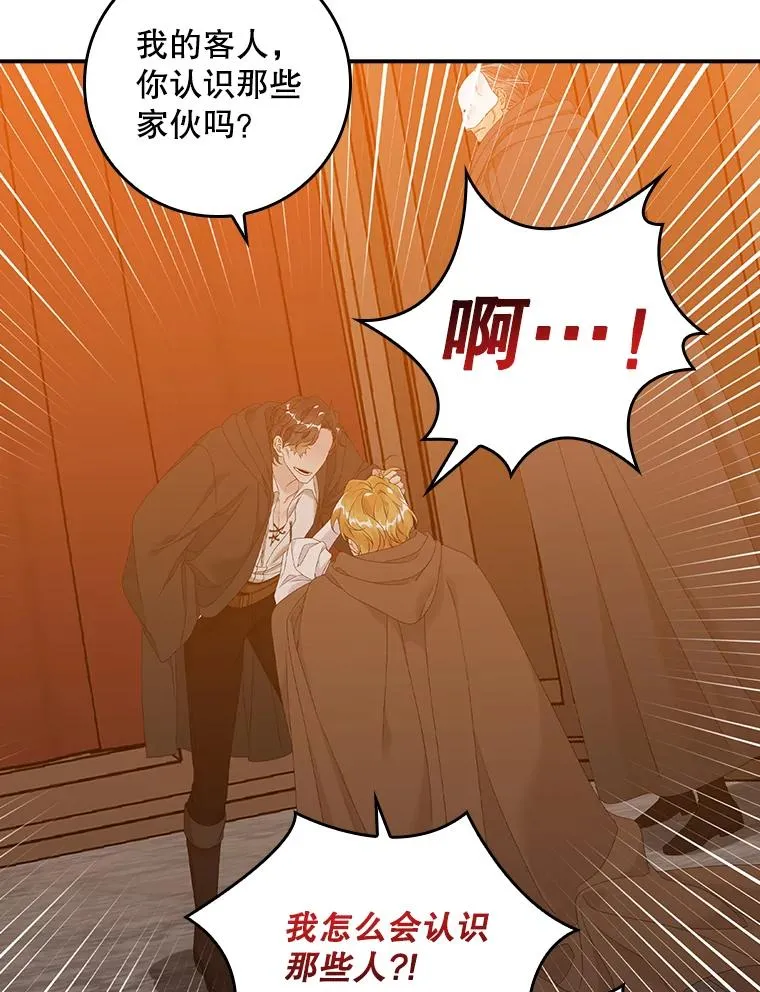 23.海姆达的协助 第102页