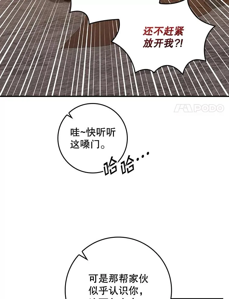 23.海姆达的协助 第103页
