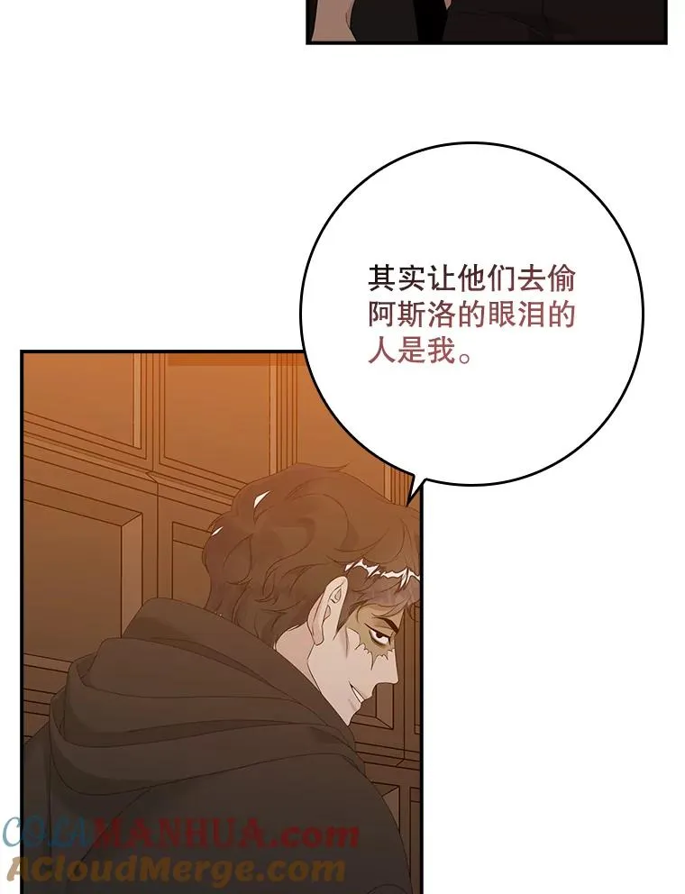23.海姆达的协助 第105页