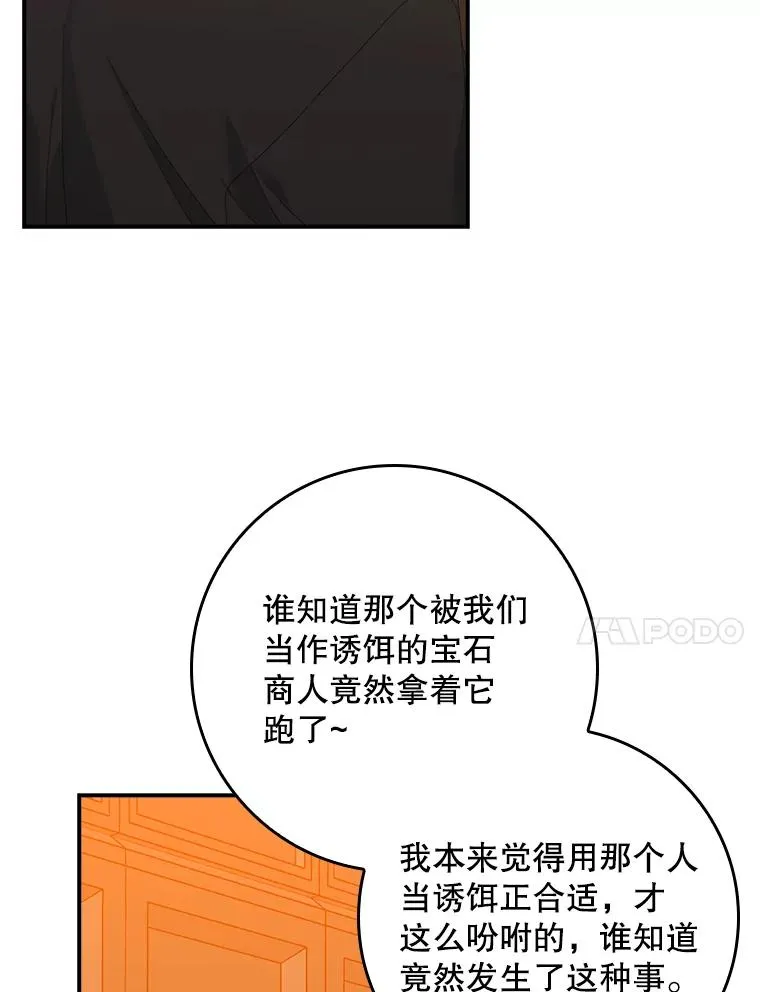 23.海姆达的协助 第106页