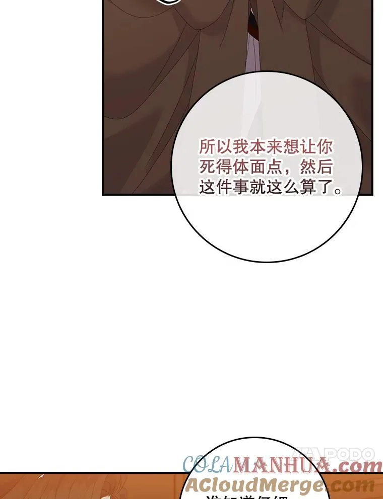 23.海姆达的协助 第109页