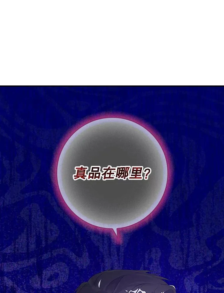 23.海姆达的协助 第112页