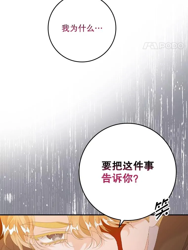 24.脱身 第4页