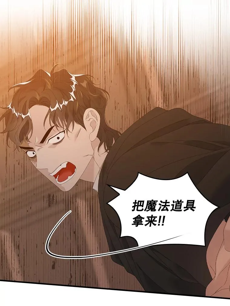 24.脱身 第6页