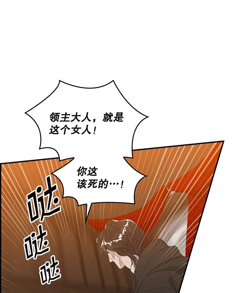 24.脱身 第18页