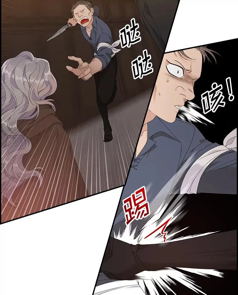 24.脱身 第19页