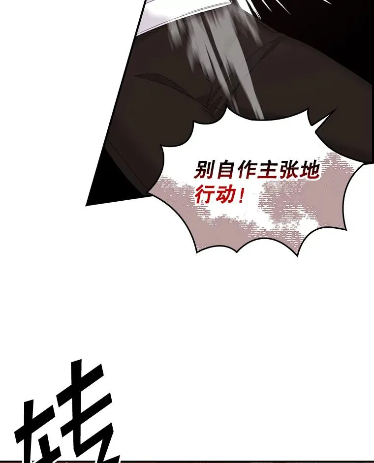 24.脱身 第20页