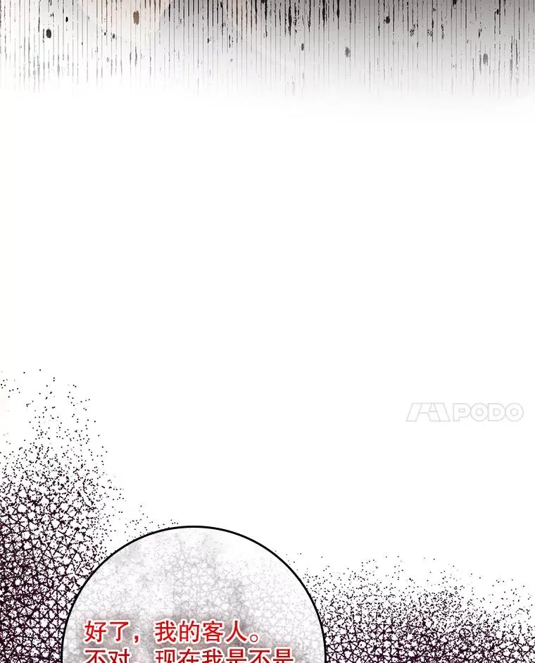 24.脱身 第24页