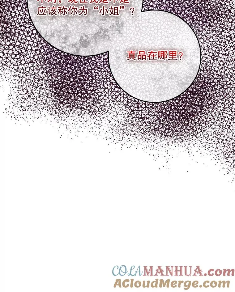 24.脱身 第25页