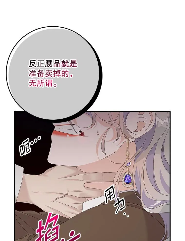 24.脱身 第26页