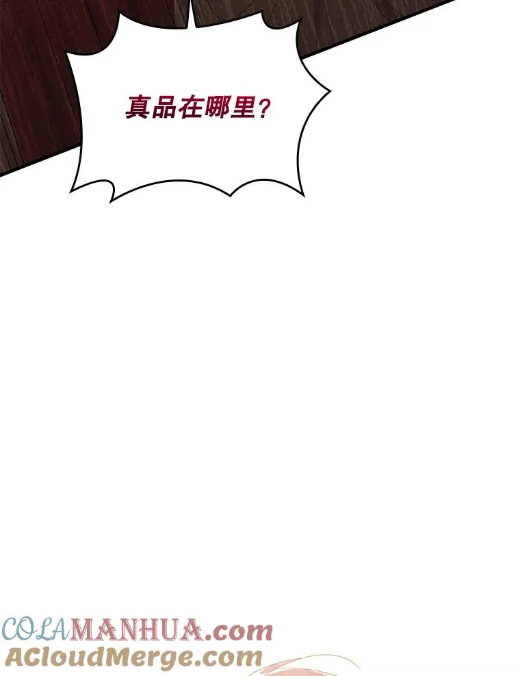24.脱身 第29页