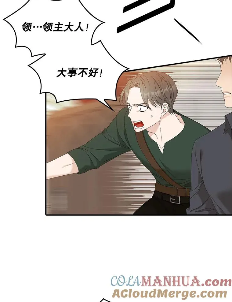 24.脱身 第33页
