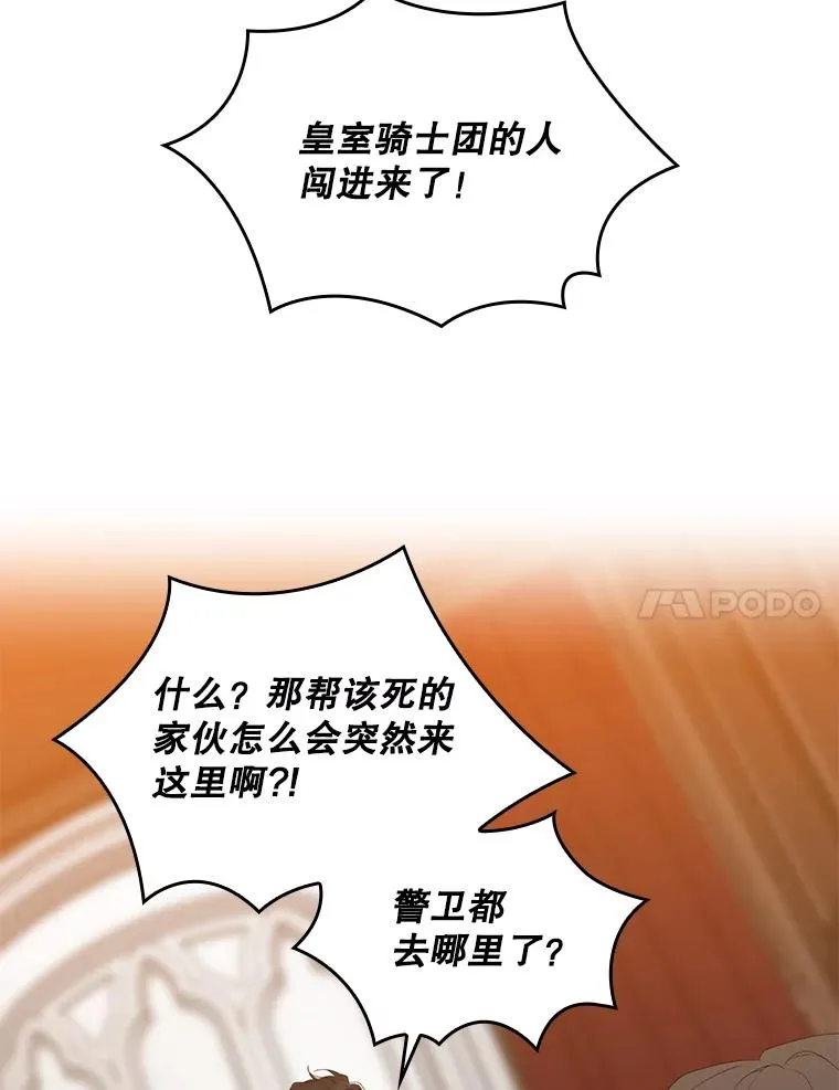 24.脱身 第34页