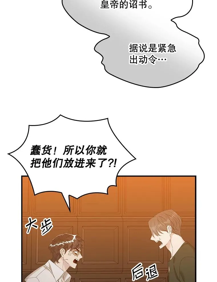 24.脱身 第36页