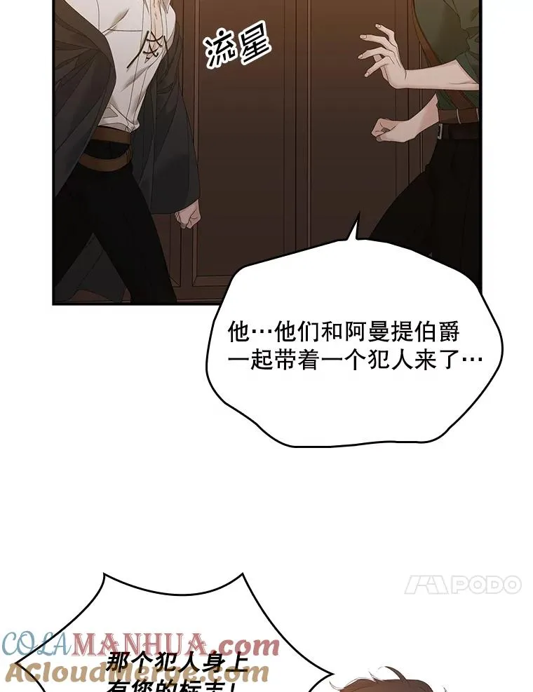 24.脱身 第37页