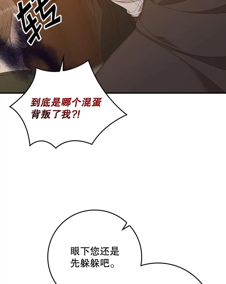 24.脱身 第54页