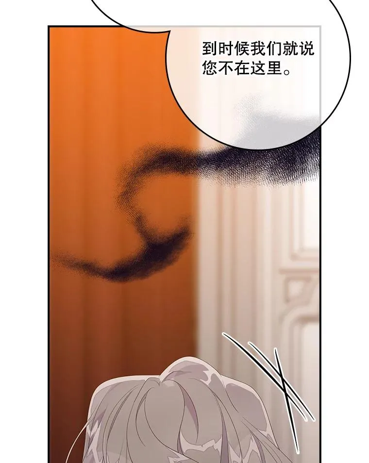 24.脱身 第55页